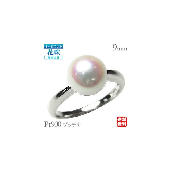 パールリング 普段使い パール リング 真珠 プラチナ オーロラ天女 花 