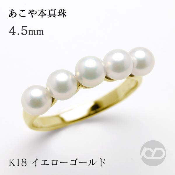 パール リング 18金 k18 イエローゴールド カジュアル 本真珠 アコヤ