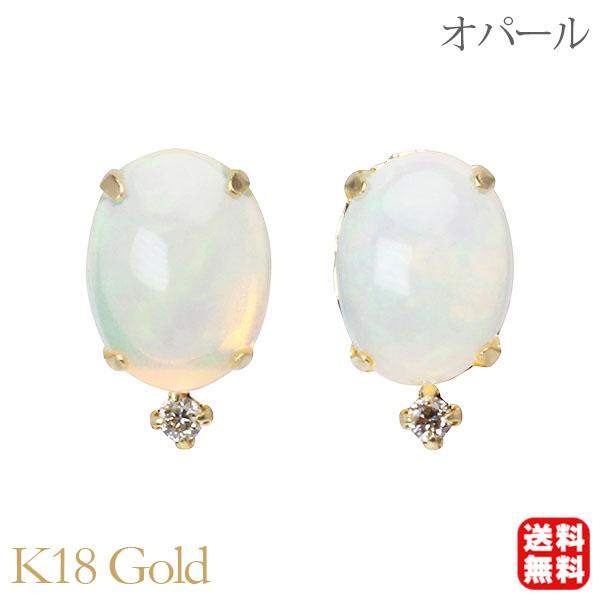 オパール ピアス スタッドピアス k18 18k 18金 イエローゴールド