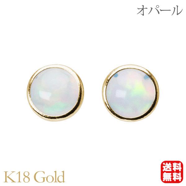 天然オパール　K18(18金イエローゴールド) スタッドピアス オパール ピアス スタッドピアス k18 イエローゴールド 18金 18k 10月
