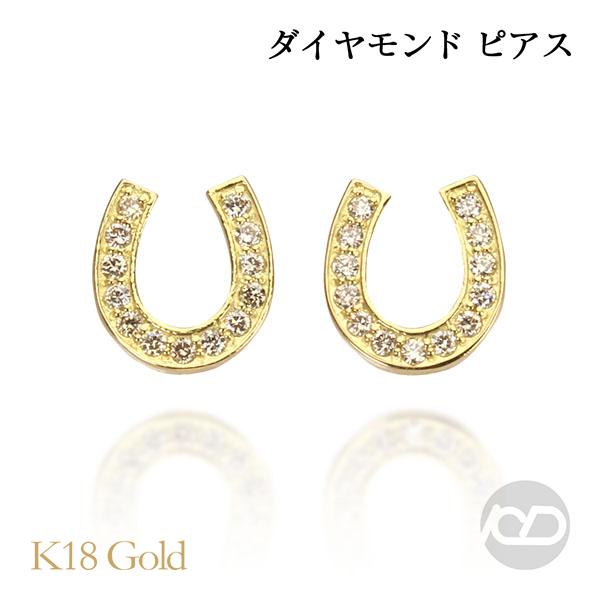 ピアス ダイヤモンド ダイヤ スタッドピアス ホースシューピアス 馬蹄 