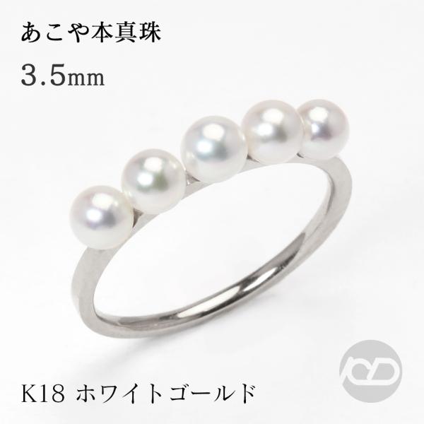 K18 本真珠 パールリング 総重量4g ベビーパール 18金 刻印あり 12号 パール リング ユニセックス k18 18金 18k ホワイトゴールド 真珠指輪