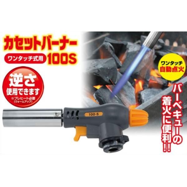 【メーカー】セーブ・インダストリー　SV-5790（韓国製）【仕様】最大炎焼温度：約1350℃、　ガス消費量：約80ｇ/ｈ、　熱量：約948Kcal/ｈ、　燃焼時間：約2時間45分（250ｇカセットボンベ使用時）、　バーナー頭部径：約22....