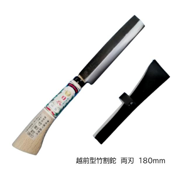 日本製 越前型竹割鉈 両刃 180mm 黒仕上 レザ−刃当て付 ソロ
