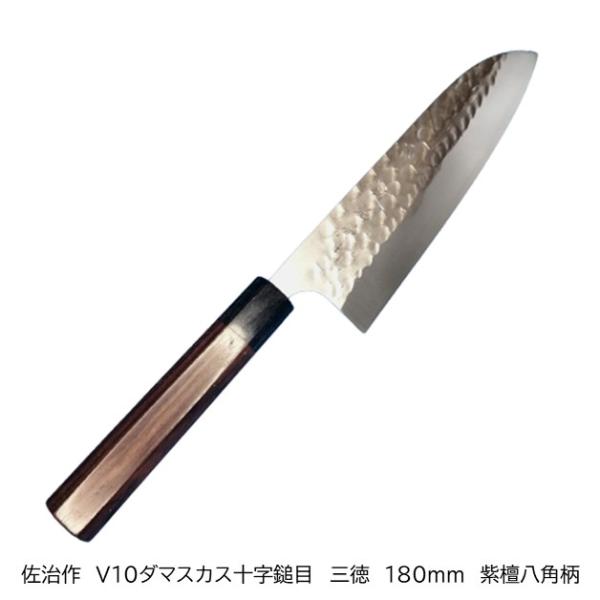 佐治武士作 V10十字鎚目 ダマスカス鋼31層 三徳包丁 180mm 紫檀八角