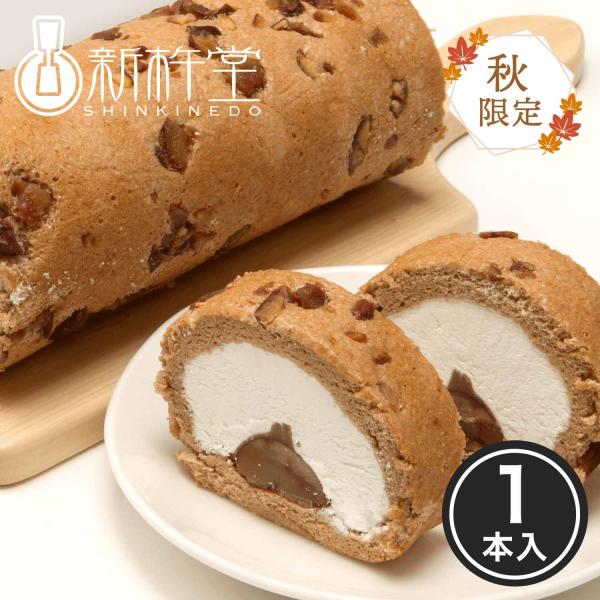 秋色スターロール マロン 1本 新杵堂 ロールケーキ お菓子 スウィーツ 洋菓子 ケーキ お土産 差し入れ ギフト A 91 1 新杵堂公式オンラインショップ 通販 Yahoo ショッピング