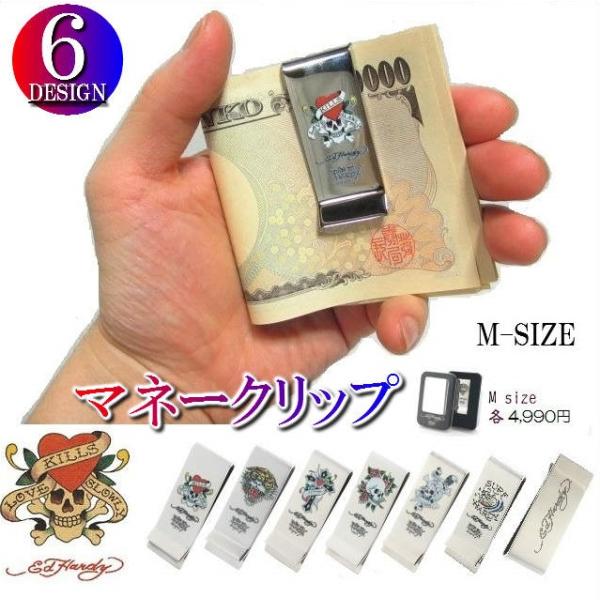 エドハーディー マネークリップ 財布 Ed Hardy スカル Mサイズ Ed24 0 シンキロウ ジャケット 通販 Yahoo ショッピング