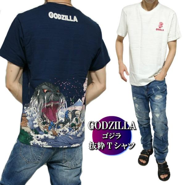 ゴジラ/GODZILLA Tシャツ メンズ 抜粋 半袖 キャラクター ネイビー/ホワイト サイズM-XXL
