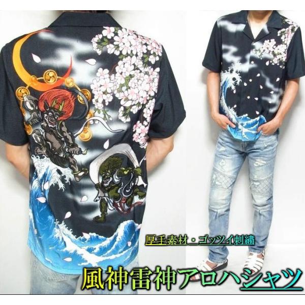 NIPOALOHA⭕️極美品　風神雷神　長袖シャツ　アロハ　人気完売　希少　個性 NIPOALOHA ニポアロハ ロングスリーブ 長袖 アロハシャツ 風神雷神