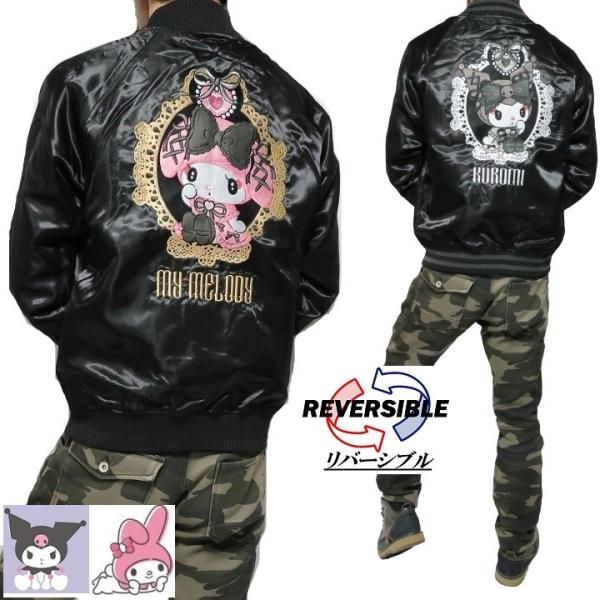 クロミ マイメロディ リバーシブル スカジャン 刺繍 メンズ/レディース/ユニセックス KUROMI MY MELODY キャラクター ジャケット