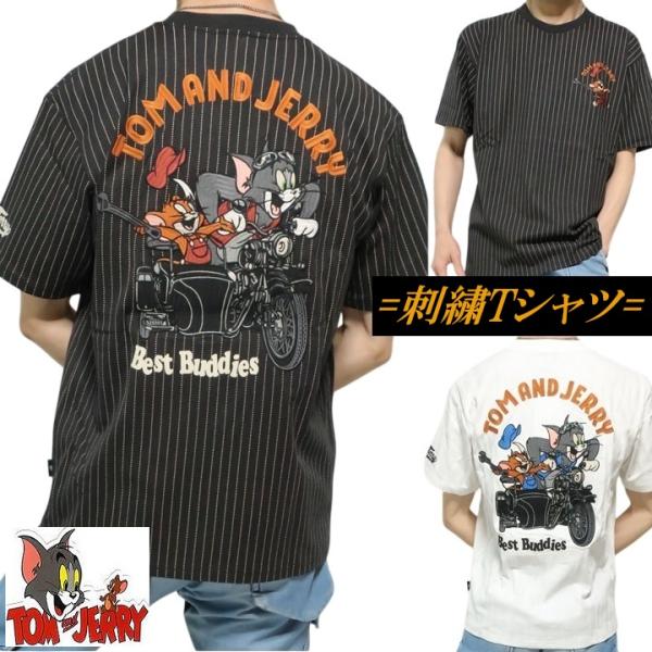 Tシャツ 半袖 トムとジェリー バイク/サイドカー TOM & JERRY メンズ キャラクター TJN-2613 刺繍 ネバーマインド