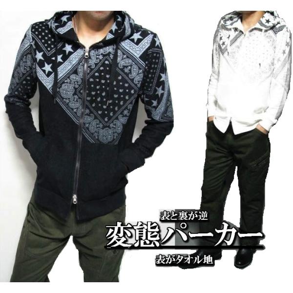 パーカー メンズ クレイジーパーカー 表裏逆 グラデーション バンダナ 星 スター Buyee Buyee Japanese Proxy Service Buy From Japan Bot Online