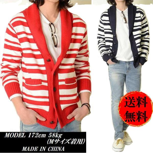 カーディガン メンズ ボーダー ショールカラー ニット セーター カーデ Nto38 シンキロウ ジャケット 通販 Yahoo ショッピング