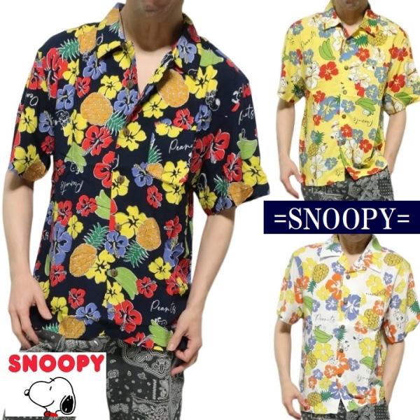スヌーピー グッズ 大人 向け SNOOPY 服 アロハシャツ ハワイ 半袖 花柄/トロピカル メンズ/レディース ユニセックス キャラクター