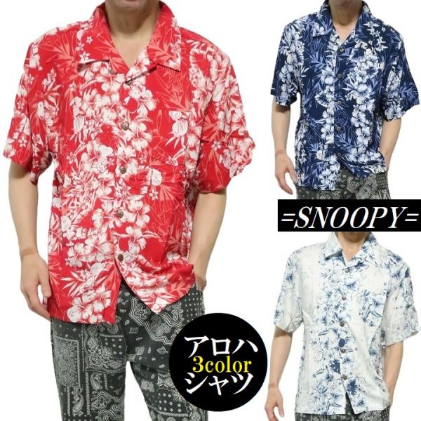 【新品未使用】USJ 2022 スヌーピー　アロハシャツ　145cm〜155cm shinkirohjacket_sno33