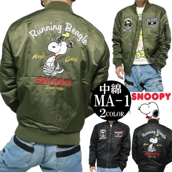 MA-1 ジャケット 中綿入り スヌーピー グッズ 大人 向け ダッシュ/SNOOPY 服 ジャケット 刺繍ワッペン ユニセックス