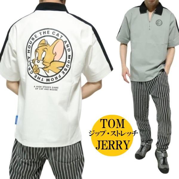 トムとジェリー ジップ ストレッチ ポロシャツ ジェリー 半袖 メンズ/レディース オーバーサイズ TOM & JERRY キャラクター ライセンス