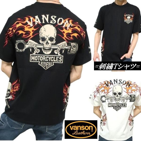 タロス様おまとめ品　【Ranger's】刺繍 ウエスタンシャツ バンソンシャツ VANSON（バンソン） VANSON Tシャツ メンズ ファイヤー/炎 スカル