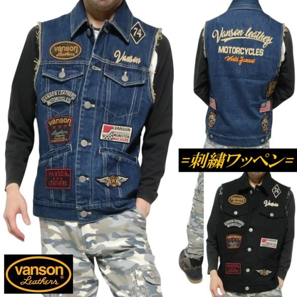VANSON デニム ベスト 刺繍/ワッペン ジャケット バンソン プレミアムライン ヴァンソン NVSV-2601 ネバーマインド