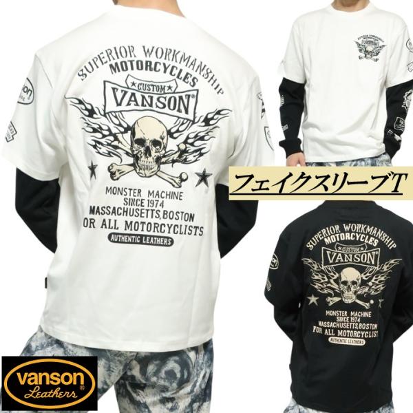 VANSON Tシャツ ロンT 長袖 バンソン スカル/ドクロ/刺繍 フェイクスリーブ/袖ワッフル素材 NVLT-2609 ネバーマインド