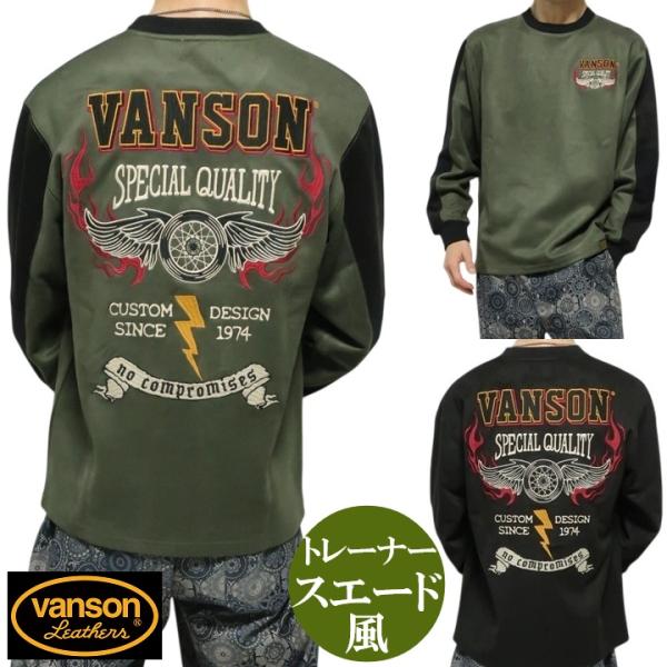 VANSON バンソン ヴァンソン フライングホイール トレーナー 長袖 メンズ NVLT-2516 刺繍 スエード風 ネバーマインド