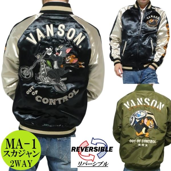VANSON（バンソン） トムとジェリー コラボ 刺繍 スカジャン MA-1