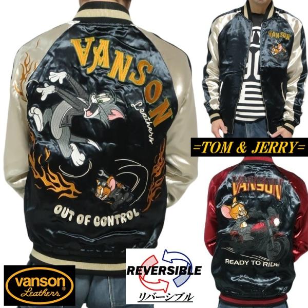 shinkirohjacket_van85