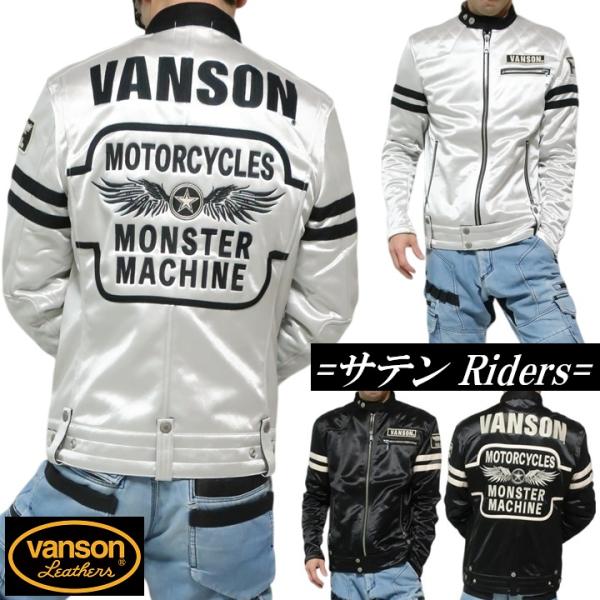 VANSON バンソン ライダースジャケット 表サテン/裏フリース ボンディング NVSZ-2519 刺繍 アウター ヴァンソン ネバーマインド