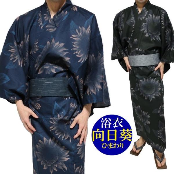 新品☆タグ付☆和風館☆浴衣☆オフ白☆青緑色のひまわり☆綿 shinkirohjacket_yuka8-0