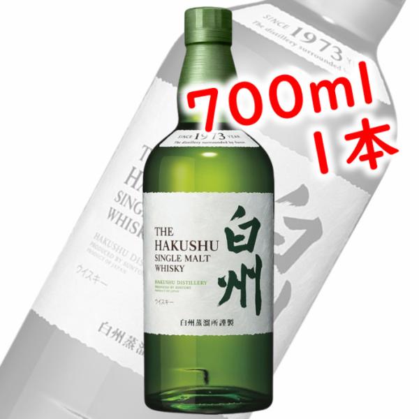 百貨店正規新品 白州 シングルモルトウイスキー 700ml 43% サントリーウイスキー白州 700ml 43% 白州 シングルモルトウイスキー