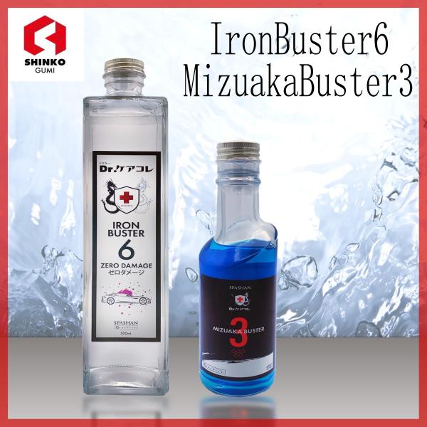 車についた鉄粉と水垢汚れを除去 アイアンバスター3 水垢バスター Buyee Buyee 日本の通販商品 オークションの代理入札 代理購入