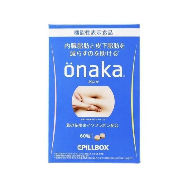 PILLBOX(ピルボックス) onaka(おなか) 60粒 （約15日分）