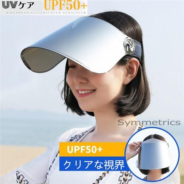 Uvカット サンバイザー つば広タイプ レディース Uv おしゃれ サンバイザー レディース Uvカット 帽子 自転車 バイザー 紫外線対策 日焼け止め 母の日 Ly1034 Symmetrics 通販 Yahoo ショッピング