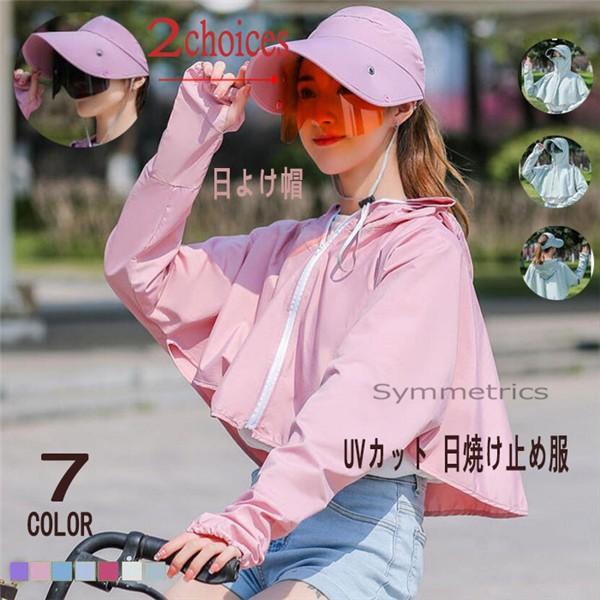 ベール付き帽子 レディース 日よけ帽 ハット サンバイザー フェイスカバー アームカバー Uvカット 日焼け止め服 釣り ゴルフ ゴーグル付き アウトドア 自転車用 Ly1037 Symmetrics 通販 Yahoo ショッピング