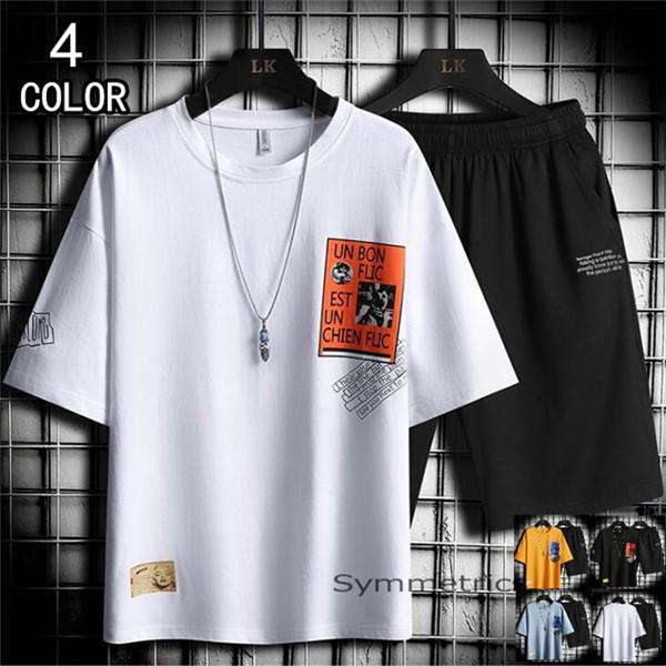 激安 半袖上下セット メンズ ジャージ 上下 スウェット 上下セット セットアップ カジュアル 部屋着 夏服 新作 Ly1069 Symmetrics 通販 Yahoo ショッピング