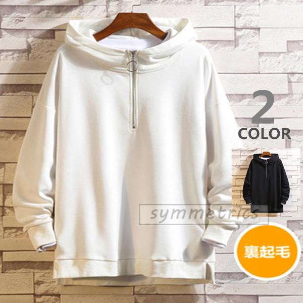 パーカー メンズ ビッグシルエット 長袖 レディース 無地パーカー ジップアップ カップル プルオーバーパーカー 黒 白裏起毛 Zy327 Symmetrics 通販 Yahoo ショッピング