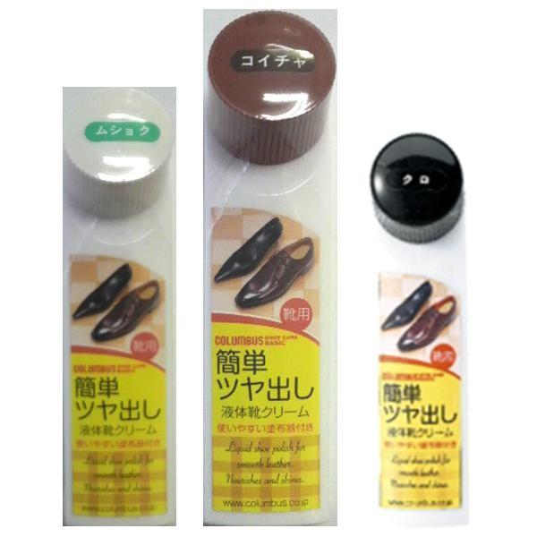 Columbusコロンブスベーシック液体靴クリームクロ コイチャ 無色 お取り寄せ製品 靴クリーム 靴用ワックス 1000 Basicliquid 新未来創造 通販 Yahoo ショッピング
