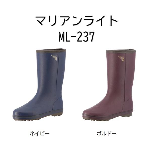 婦人長靴 弘進ゴム マリンライト ML-237 ネイビー ボルドー 【超軽量