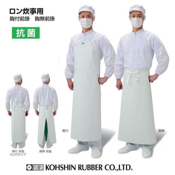 前掛け 弘進ゴム ロン炊事用胸付前掛 抗菌 白 G0480AC【厨房エプロン