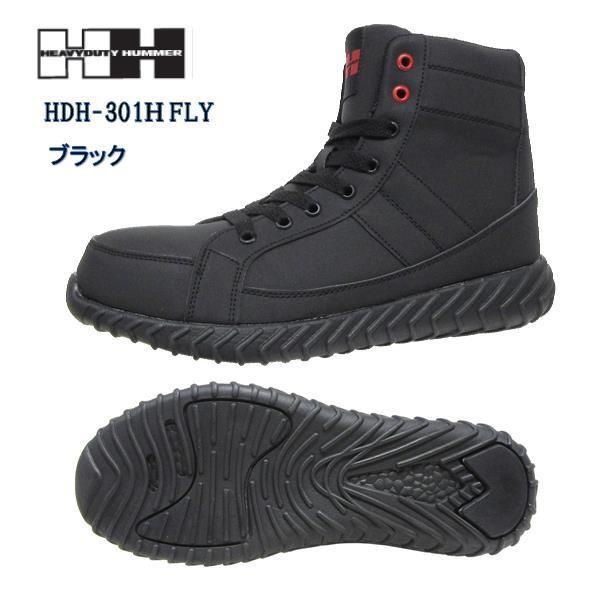 安全靴 スニーカー 軽量 Hdh 301h Fly ブラック ベリー 弘進ゴム 安全靴 ハイカット 超軽量 安全靴 おしゃれ ヘビーデューティーハマー 長靴 219 Hdh 301 E0818ae Af 新未来創造 通販 Yahoo ショッピング
