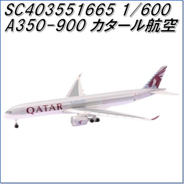 航空 キャンセル カタール