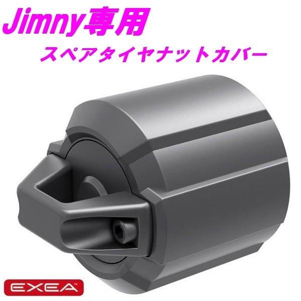 ジムニー EE-218 スペアタイヤナットキャップJimny・Jimny