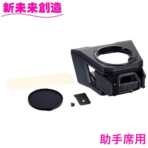 他サイト： デリカ D5 専用 ドリンクホルダー スマホホルダー 助手席用 E102DC【お取り寄せ商品】の商品画像