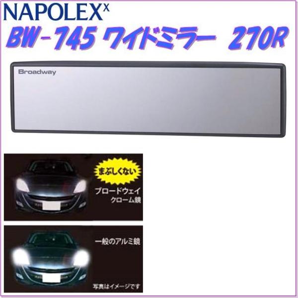 入荷未定 ナポレックス Bw 745 ワイドミラー ブラック 270r 曲面鏡 Bw745 お取り寄せ商品 車用ルームミラー バックミラー Buyee Buyee Japanese Proxy Service Buy From Japan Bot Online