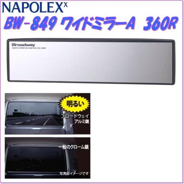 ナポレックス Bw 849 ワイドミラーa ブラック 360r 曲面鏡 Bw849 お取り寄せ商品 車用ルームミラー バックミラー Buyee Buyee Japanese Proxy Service Buy From Japan Bot Online