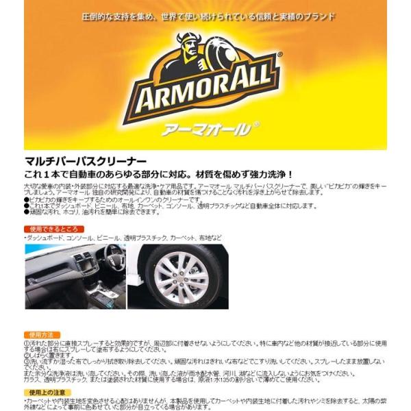 A 67 アーマオール マルチパーパスクリーナー 473ml お取り寄せ商品 マルチクリーナー 洗車用品 Buyee Buyee 提供一站式最全面最專業現地yahoo Japan拍賣代bid代拍代購服務 Bot Online