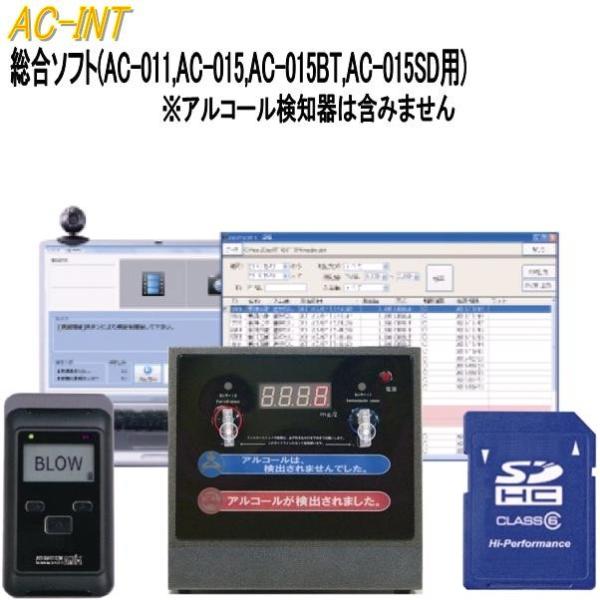 東洋マーク製作所 AC-INT 総合ソフト (AC -011 015 015BT 015SD 東洋マーク製作所 AC-INT 総合ソフト (AC -011 015 015BT 015SD