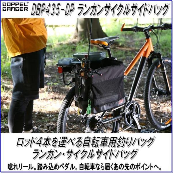 Doppelganger ドッペルギャンガー Dbp435 Dp ランガンサイクルサイドバッグ ブラック メーカー直送品 同梱 代引不可 北海道送料2300円 631 新未来創造 通販 Yahoo ショッピング