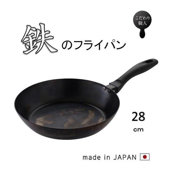 鉄　フライパン　藤田金属　066004　使いやすい　鉄フライパン　28cm　　ih IH対応　ガス対応　鉄製　　ギフト　プレゼント　贈り物　日本製