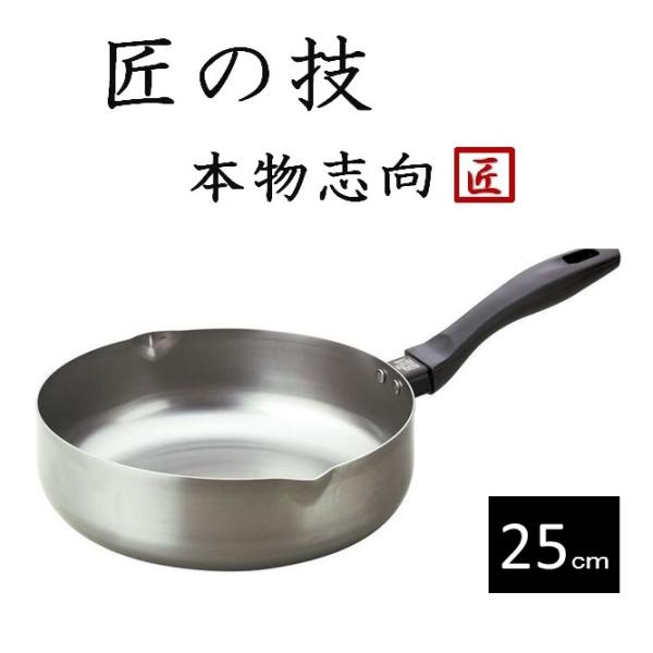 鉄 フライパン 藤田金属 SUITO BRAND 匠の技シリーズ 066301 匠の技 おなべのような鉄フライパン 25cm IH対応  :633-4977201066301:新未来創造 - 通販 - Yahoo!ショッピング